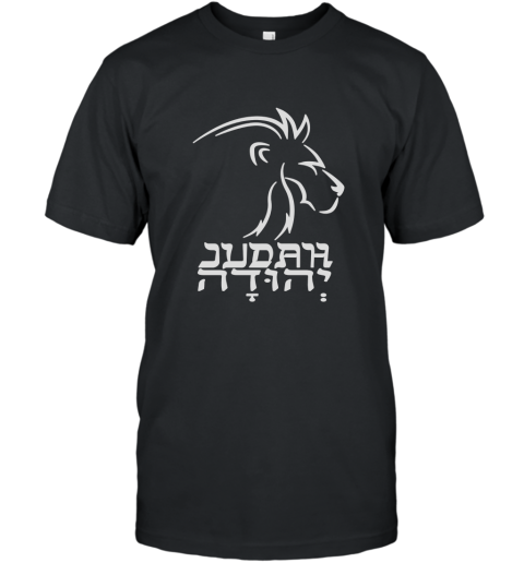 The Tribe of Judah Lion T Shirt Hebrew Israelite Heritage T-Shirt