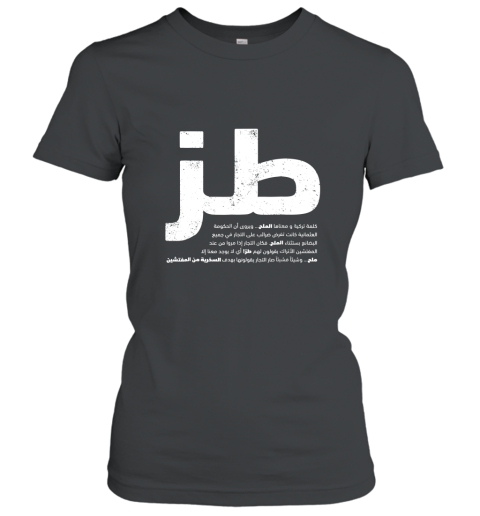 Toz Funny Arabic Writing T Shirt Gift Arab Men Women Women T-Shirt